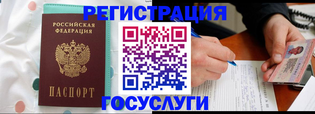 прописка для школы в Сальске