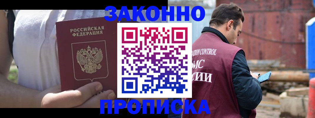 пропишу в квартире в Сальске